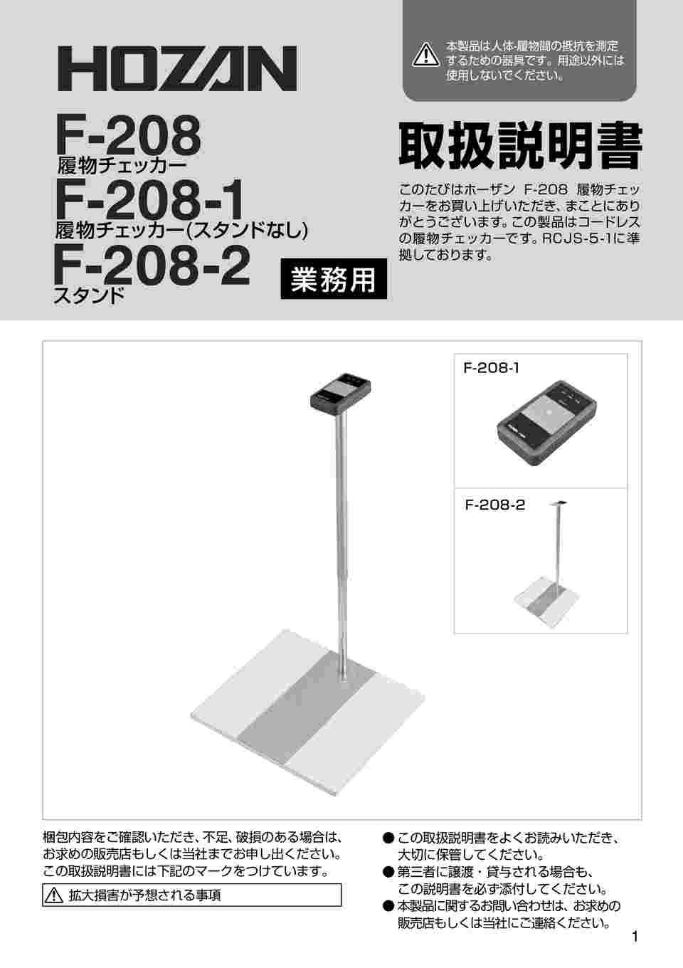 スタンド ホーザン F-208-2 (64-8896-97) スタンド ホーザン F-208-2 (64-8896-97) 1S 花・ガーデン・DIY