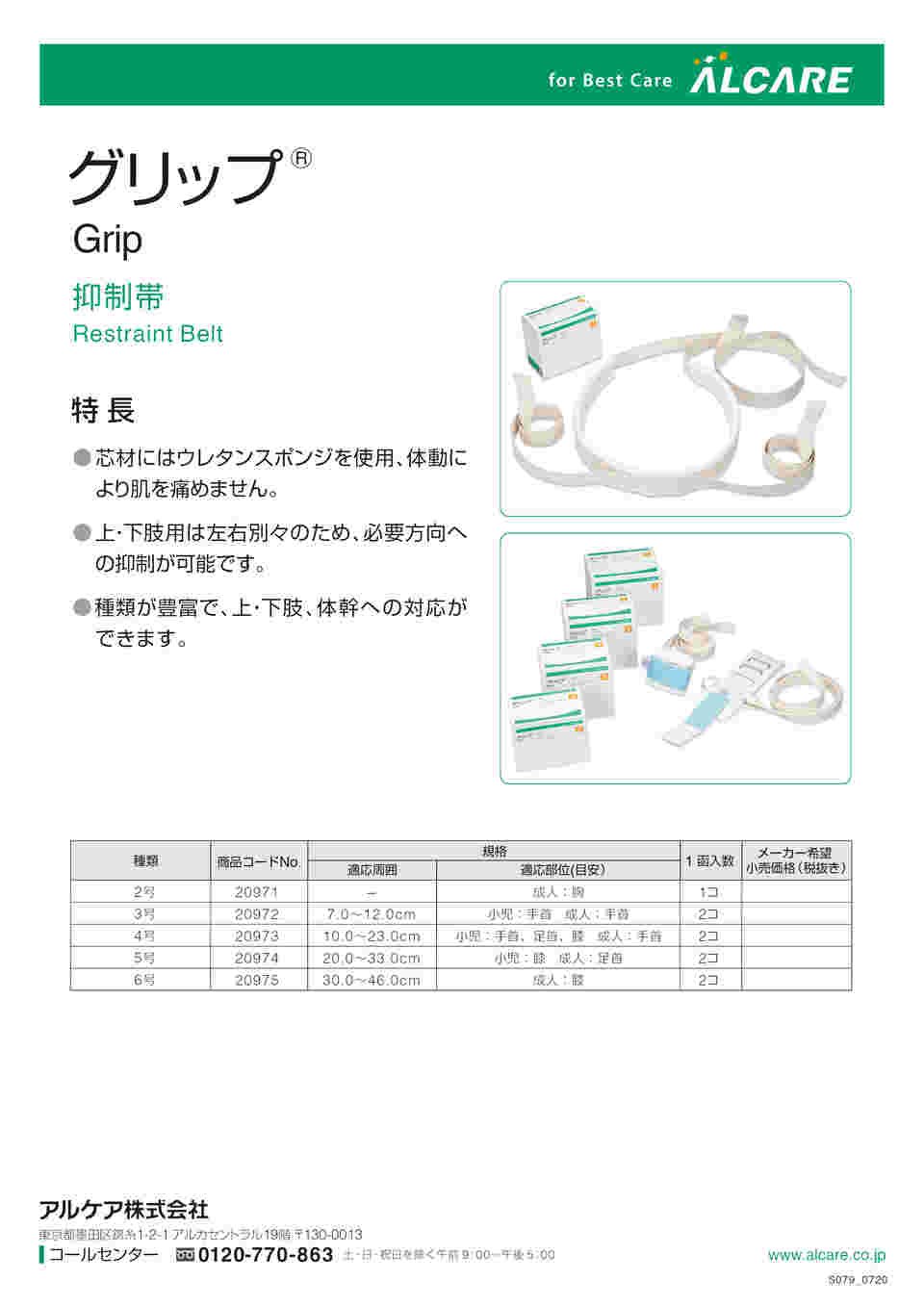 64-8900-36 グリップ®5号 1箱（2個入） 20974 【AXEL】 アズワン