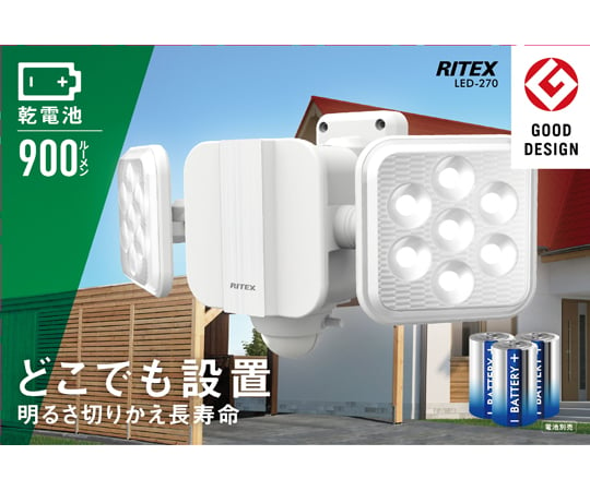 64-8900-95 5W×2灯 フリーアーム式 LED乾電池センサーライト LED-270