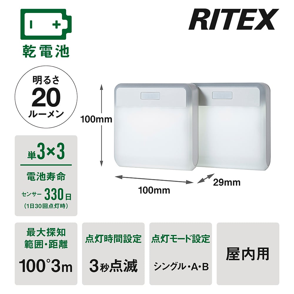 激突防止ライトライトワイヤレス　2台入　DW-900