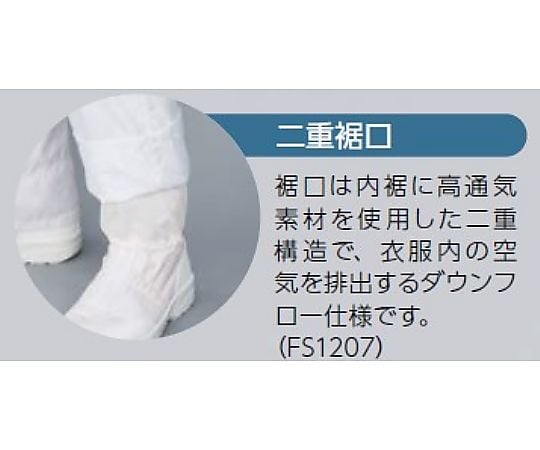 東洋リントフリー FS1207-01 ESD対策ツナギ服 白 S FS1207 TriApex クリーンウェア 超制電 ツナギ服 東洋リントフリー