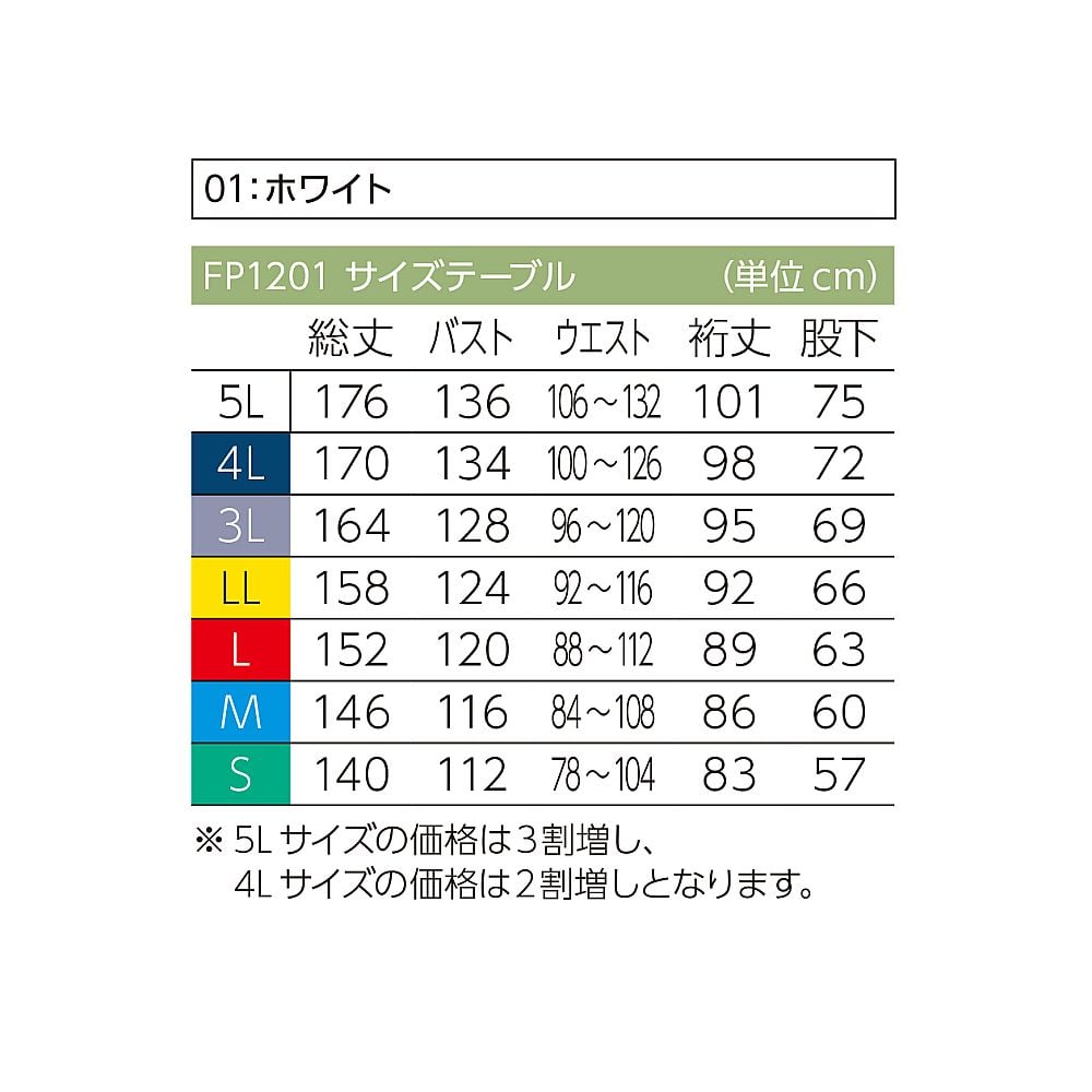 64-8904-28 オートクレーブ対応フード・マスク一体型ツナギ服 白 L FP1201-01 L 【AXEL】 アズワン