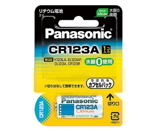 カメラ用リチウム電池