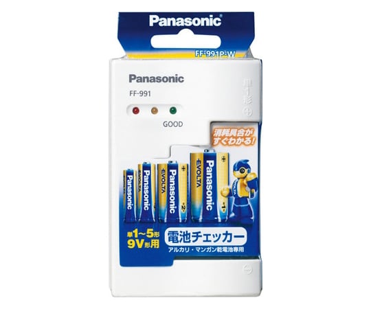 電池チェッカー