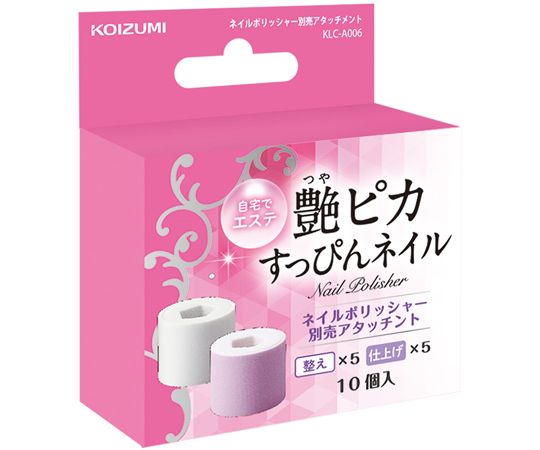 ネイルポリッシャー別売アタッチメント