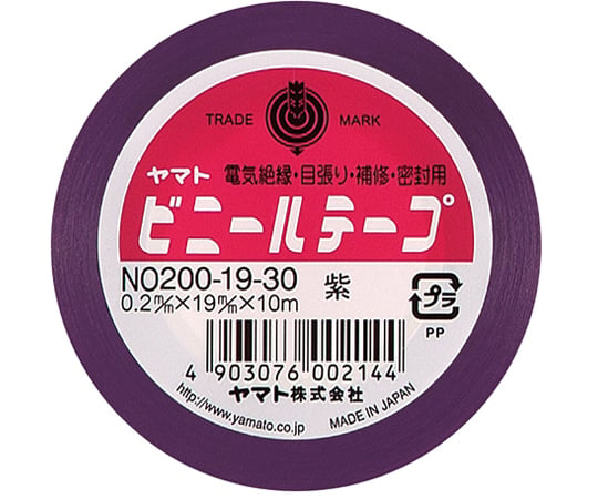 64-8925-78 ビニールテープ 紫 NO200-19-30