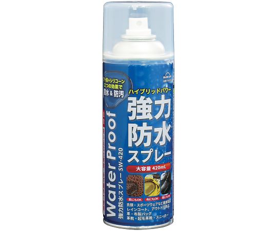 64-8926-69 強力防水スプレー 420mL SW-420 【AXEL】 アズワン