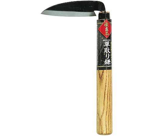 草取り鎌