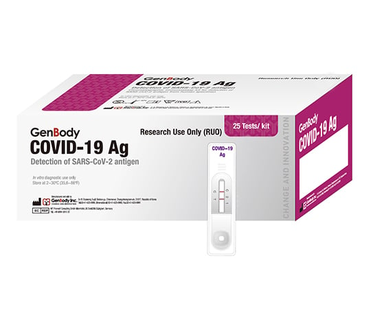 ［取扱停止］新型コロナウイルス抗原検出キット COVID-19 Ag