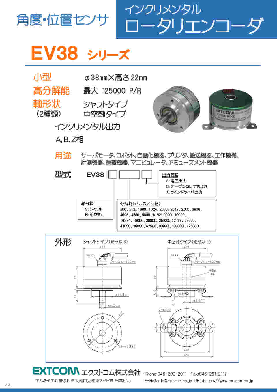オムロン（FA・制御機器） インクリメンタル形 外径Φ55 E6D-C E6D-CWZ1E 800 P/R 0.5M 入数：1個 オムロン（FA・制御機器） インクリメンタル形 外径Φ55 E6D-C E6D
