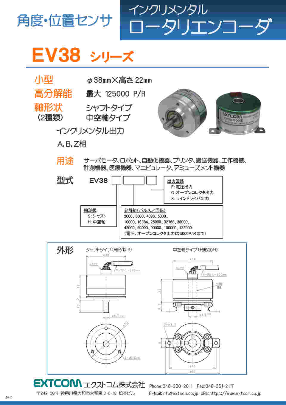 64-8933-57 ロータリエンコーダ 中空軸タイプ Φ38mm×22mm 5000P/R