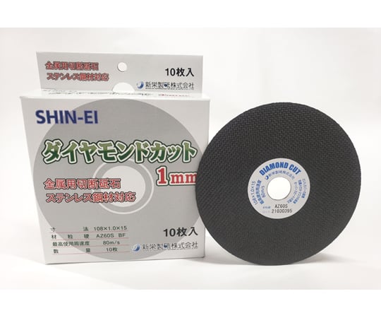 ダイヤモンドカット　AZ60S　10枚入