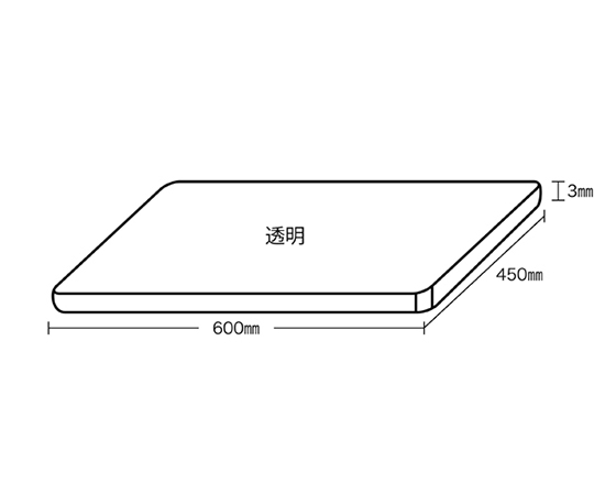 64 42 91 卓上パーテーション用アクリルキャスト板 角丸 450 600 3mm 5枚入 Acrk 346 Axel アズワン 64 42 91 卓上パーテーション用アクリルキャスト板 角丸 450 600 3mm 5枚入 Acrk 346 Axel アズワン