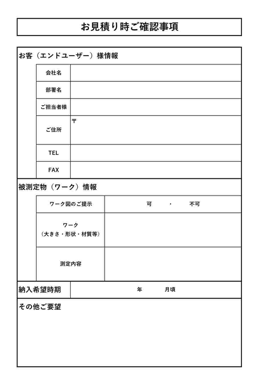 64-8947-21 非接触三次元表面粗さ・形状測定機 OPT-SCOPE R 【AXEL