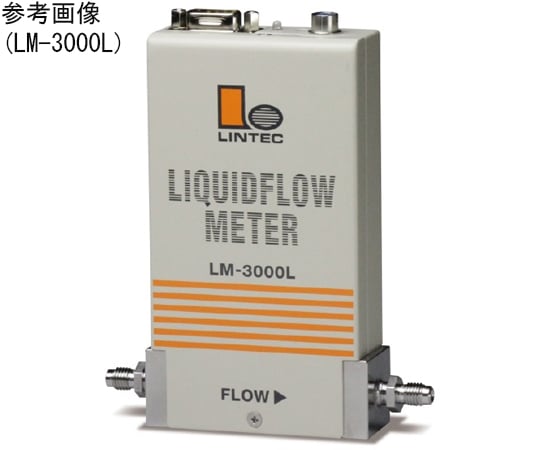 液体マスフローメータ　1.0g/min