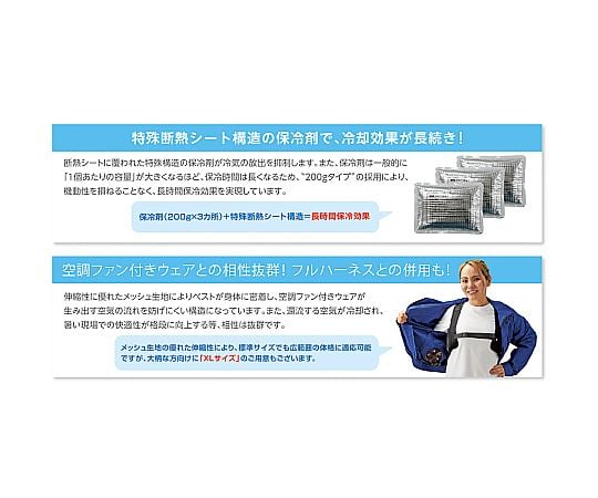 64-8948-25-30 ピタッと冷却ベスト 標準パッケージ XLサイズ