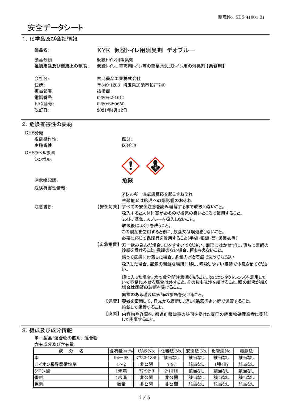 贅沢屋の 仮設トイレ消臭剤 ブルートップ 1L×10本 1本あたり1020円 10〜50倍希釈 仮設トイレ 介護トイレの消臭 洗浄に fucoa.cl