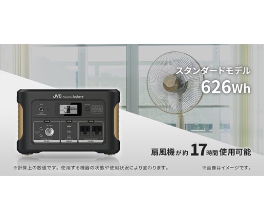 JVC×Jackery　ポータブル電源　626Wh　BN-RB62-CK