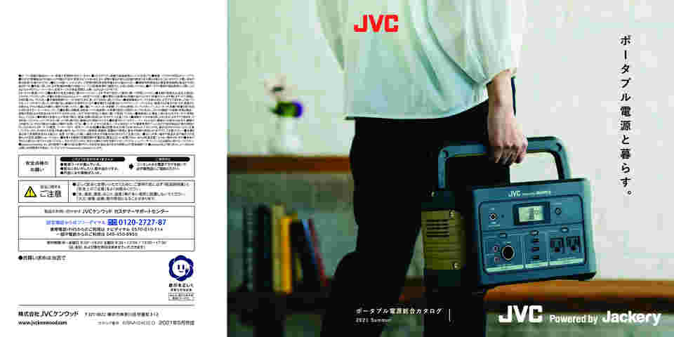 アウトドア その他 64-8964-69 JVC×Jackery ポータブル電源 626Wh BN-RB62-CK 【AXEL 