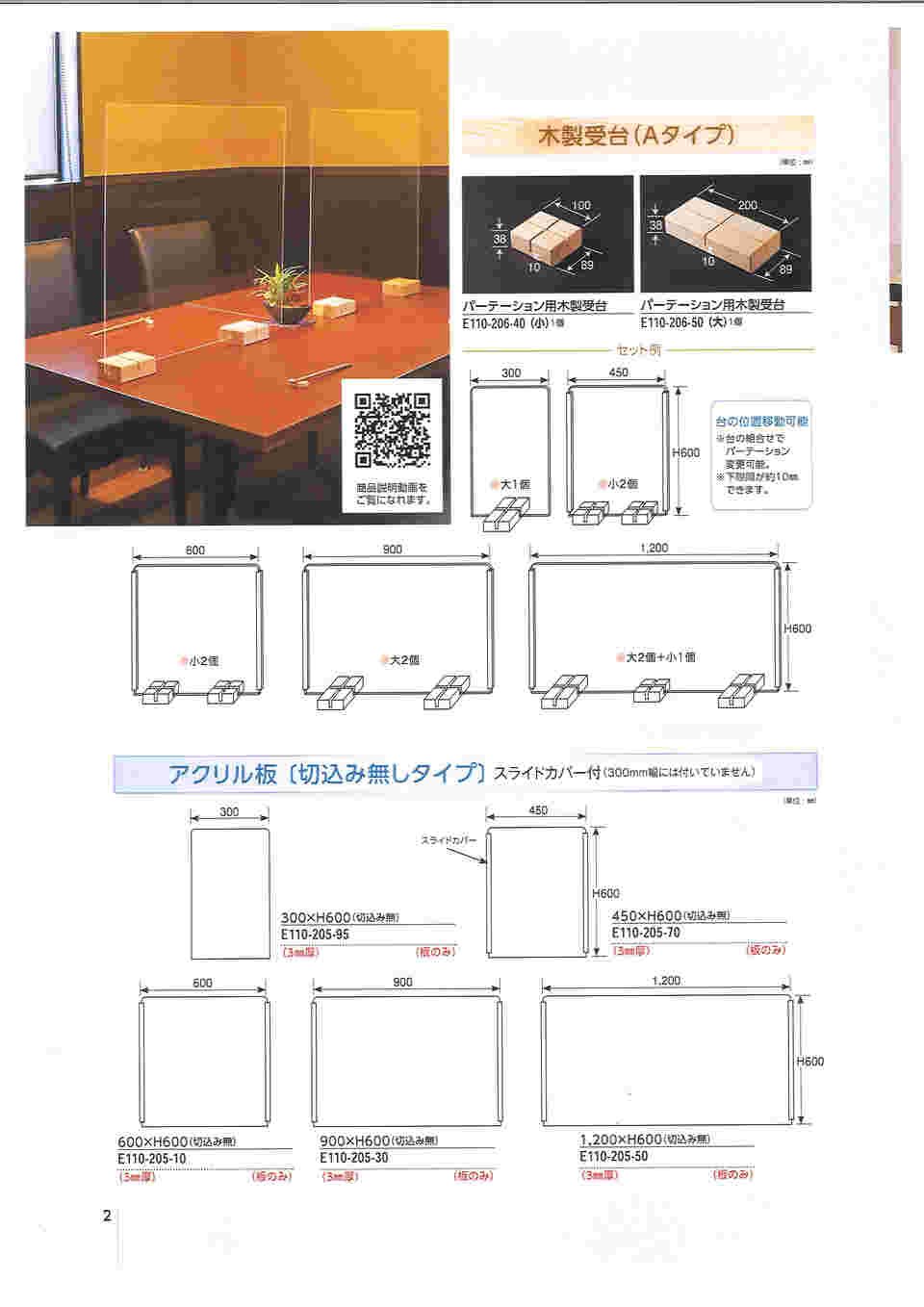 福井クラフト アクリル板 切り込み無タイプ 900×600H 3mm厚 板のみ 1個