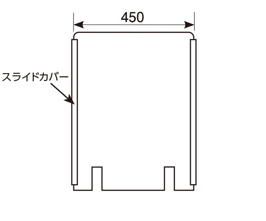 アクリル板 切り込みタイプ スライドカバー付 450×600H E110-205-80