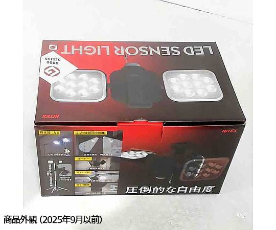 64-8965-70 14W×2灯 フリーアーム式 LEDセンサーライト LED