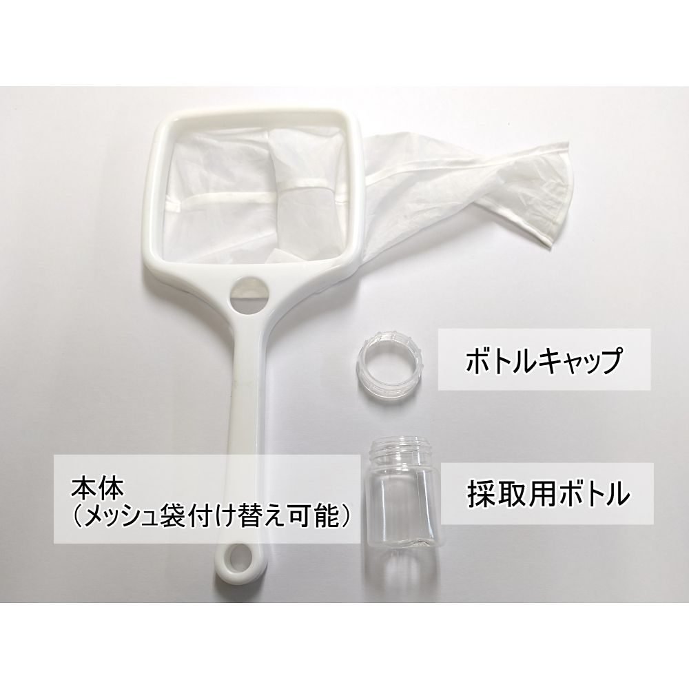 ポリエステル製プランクトン採取用ネット　円錐型　目開き75μ