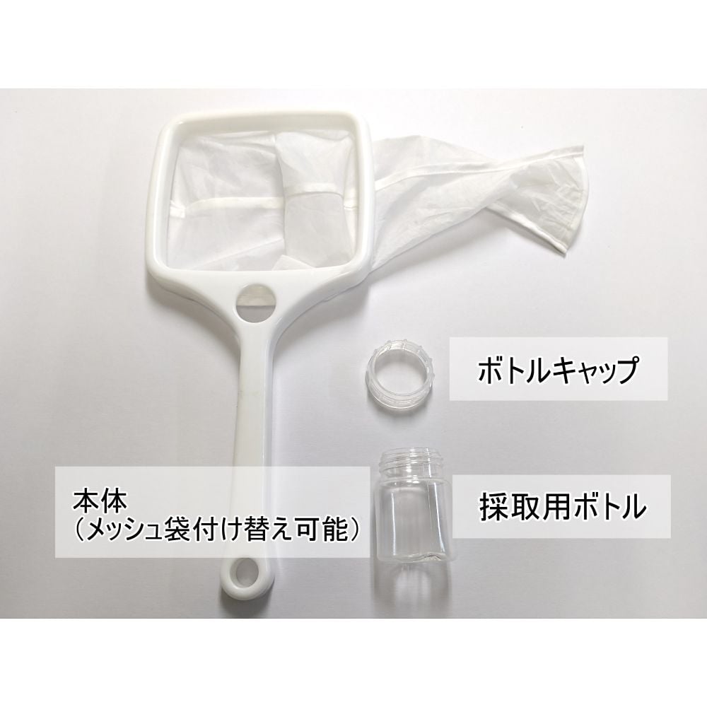 ポリエステル製プランクトン採取用ネット　円錐型　目開き150μ