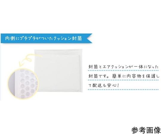 64-9046-49 クッション封筒 白 封緘テープ付 外寸255mm×340mm 内寸