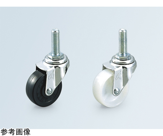 ボルト型キャスター　φ125