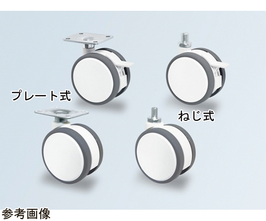 双輪キャスター　φ75