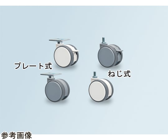 双輪キャスター（ベアリング内蔵仕様）　φ130　グレー色