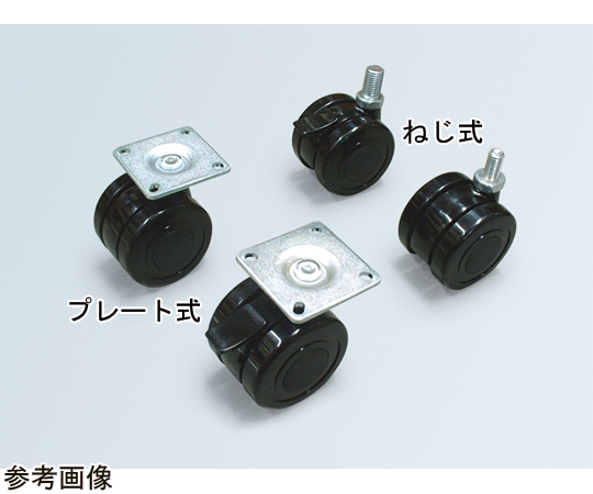 双輪キャスター　φ75