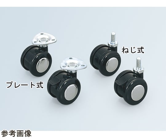 双輪キャスター　φ50