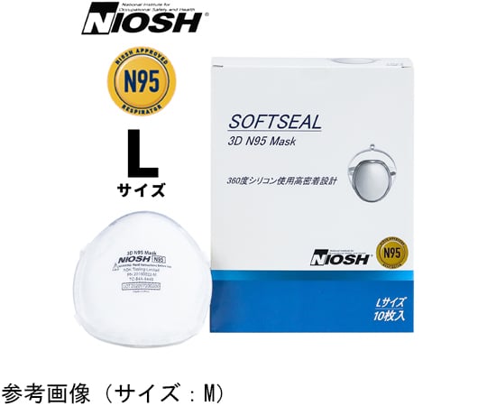 Niosh認証 Softseal 3D N95マスク（カップ型） L 10枚入×12箱 20180022-L