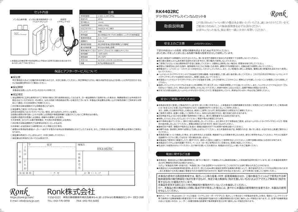 64-9074-39 デジタルワイヤレスインカムセット B イヤホンマイク付