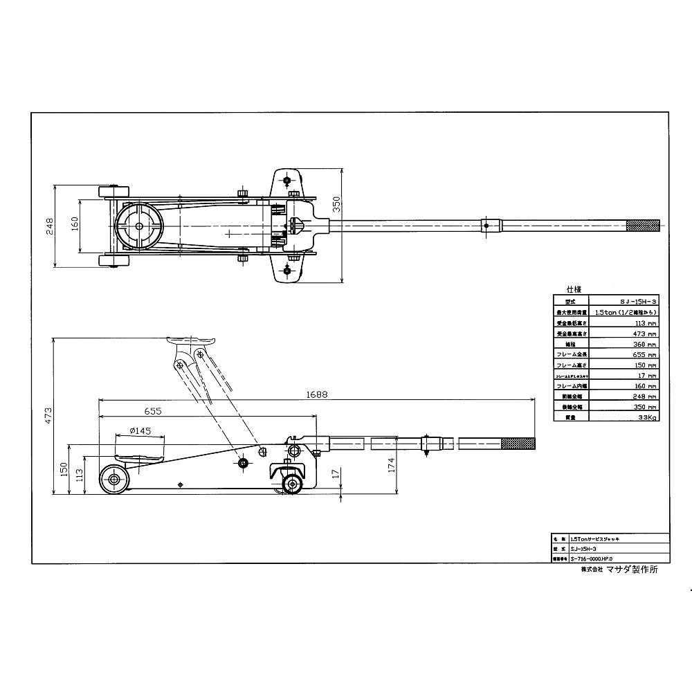 サービスジャッキ