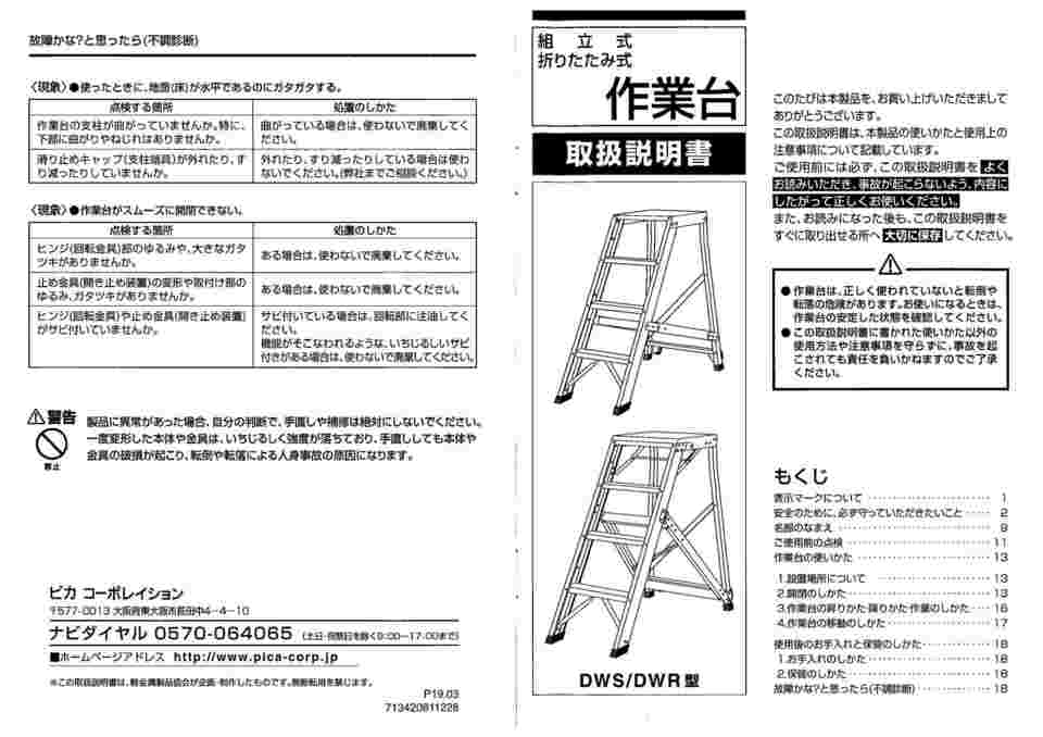 64-9075-31 作業台 段数：5 高さ（天場）：1.50m DWS-150B 【AXEL