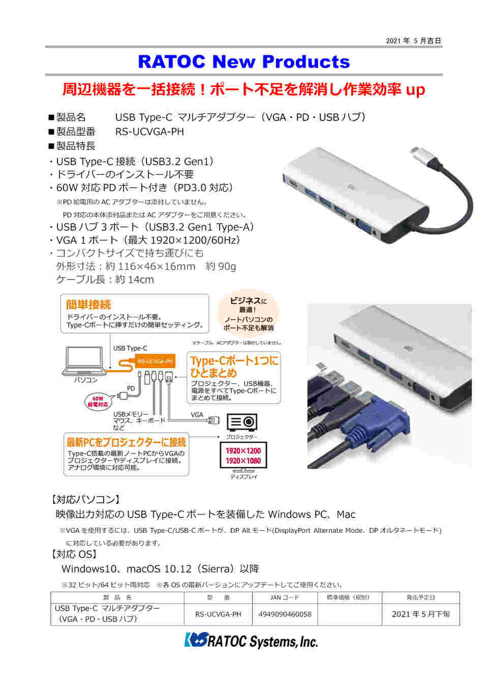 64-9077-83 USB Type-C マルチアダプター VGA・PD・USBハブ RS-UCVGA