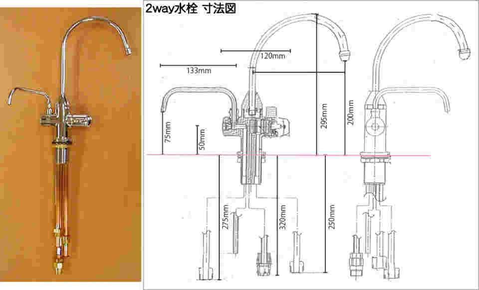 64-9078-62 水素水/酸性水2WAY水栓セット 2WAY 【AXEL】 アズワン