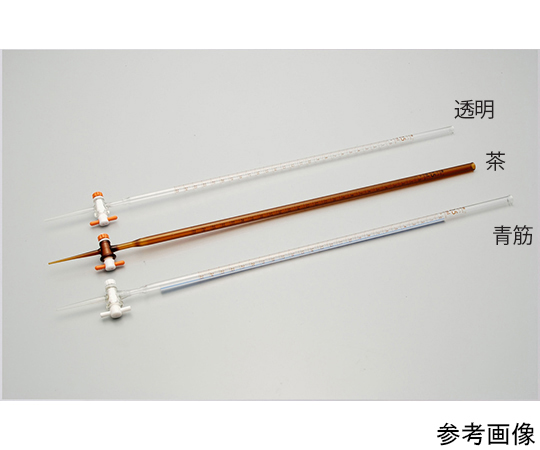 茶ビュレット　PTFE活栓　25mL　