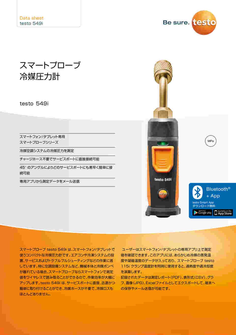 64-9089-59 スマートプローブ 冷媒圧力計 testo 549i 0560 2549 55 【AXEL】 アズワン