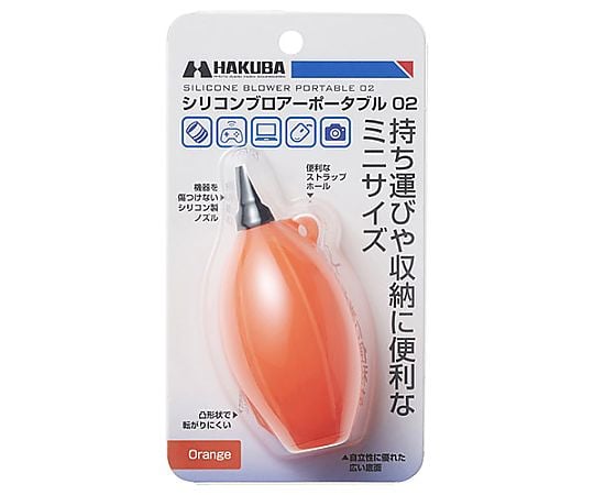シリコンブロアーポータブル02　オレンジ