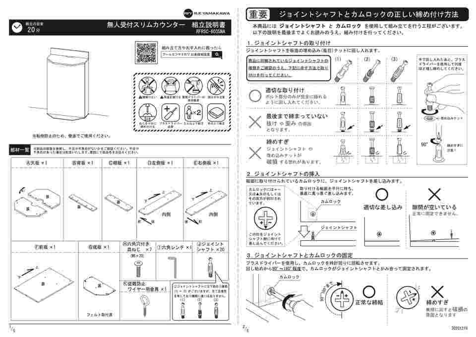 取扱を終了した商品です］無人受付スリムカウンター W600 ナチュラル