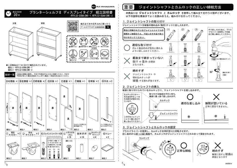 64-9091-02 プランターシェルフⅡ ディスプレイタイプ ナチュラル