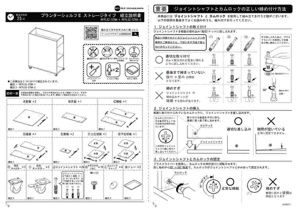 64-9091-04 プランターシェルフⅡ ストレージタイプ ナチュラル RFPLS2