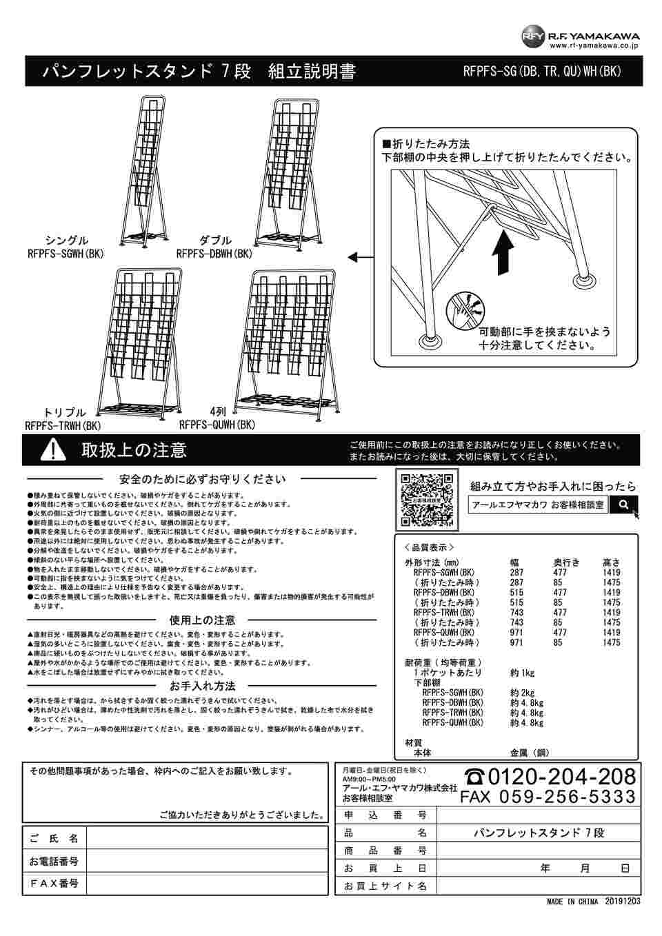 64-9091-14 パンフレットスタンド 7段 シングル ブラック RFPFS-SGBK 【AXEL】 アズワン