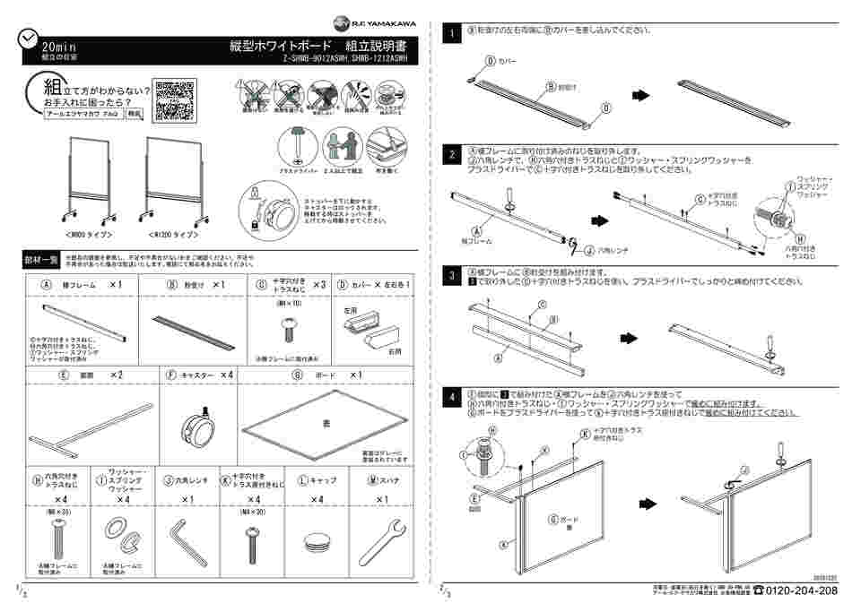 取扱を終了した商品です］縦型ホワイトボード W1200×H1200 ホワイト