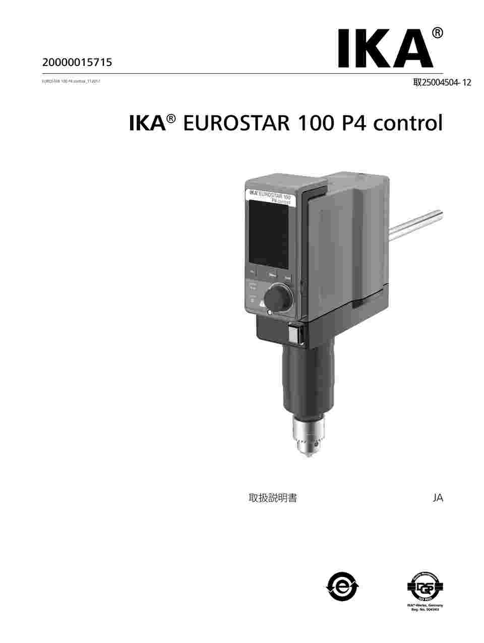 IKA 電子制御撹拌機 （最大トルク 15N・cm） control Microstar15control (1台) 取り寄せ商品 - 3