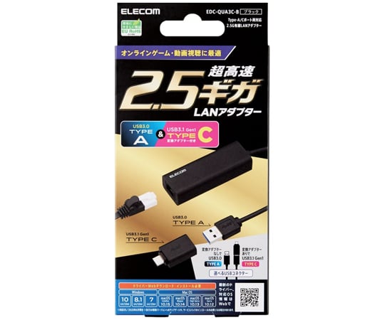 有線LANアダプタ　2.5G対応　Type-C変換アダプタ付　ブラック